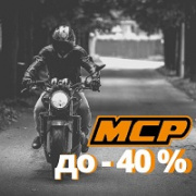 MCP по акции до -40%